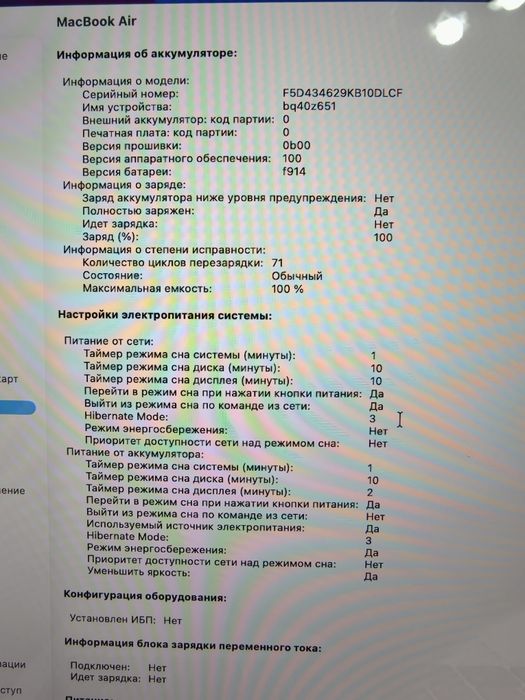 MacBook Air 13 M3 100% АКБ 16/256GB Silver