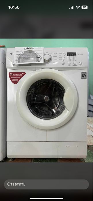 Стиральгая машинка