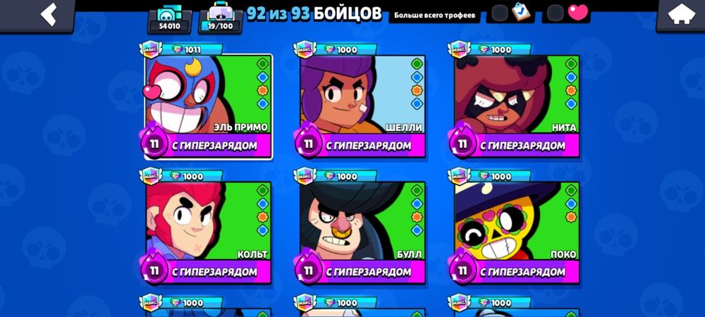 Жирный аккаунт бс