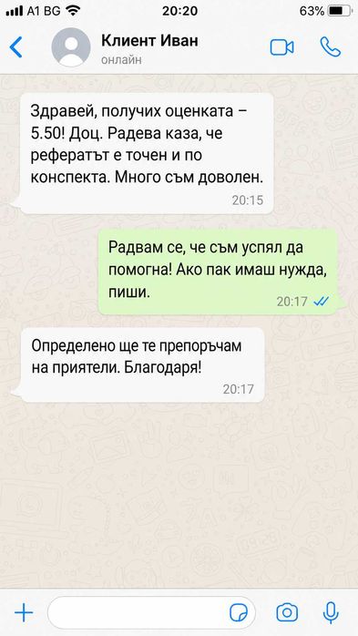Математика, физика, програмиране, механика, статистика, икономика и др