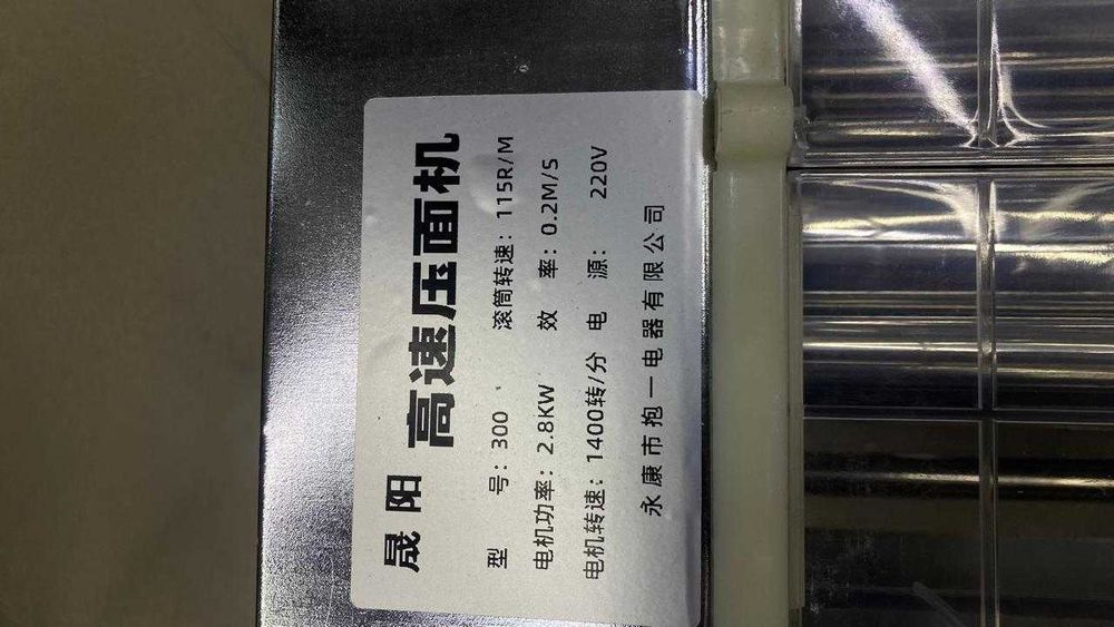 Тестораскаточная машина 30 см. 2800 кВт Настольная