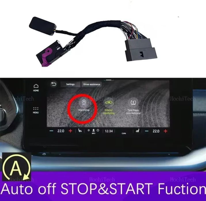 Елиминатор на Start/Stop система за Skoda Octavia 4