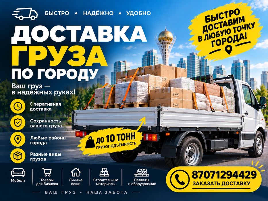 Газель груза перевозка доставка груза Газель доставка Китаец открытый