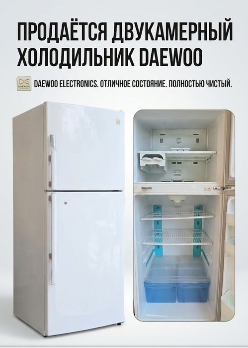 Продаётся холодильник двухкамерный.