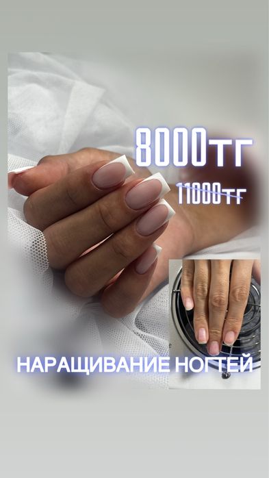 Маникюр АКЦИЯ ДО 31.01