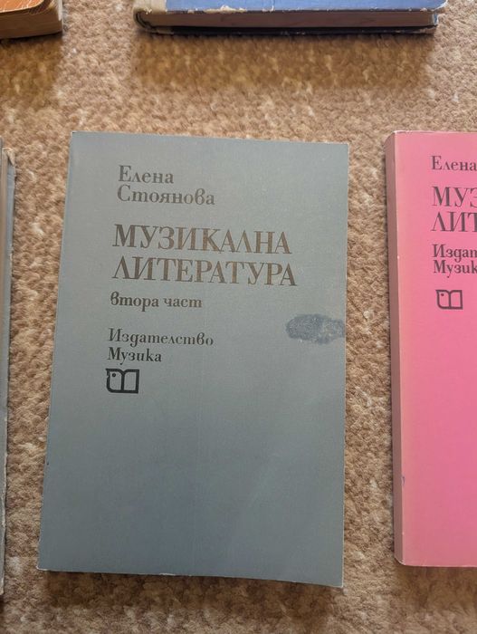 Книги и учебници по музика