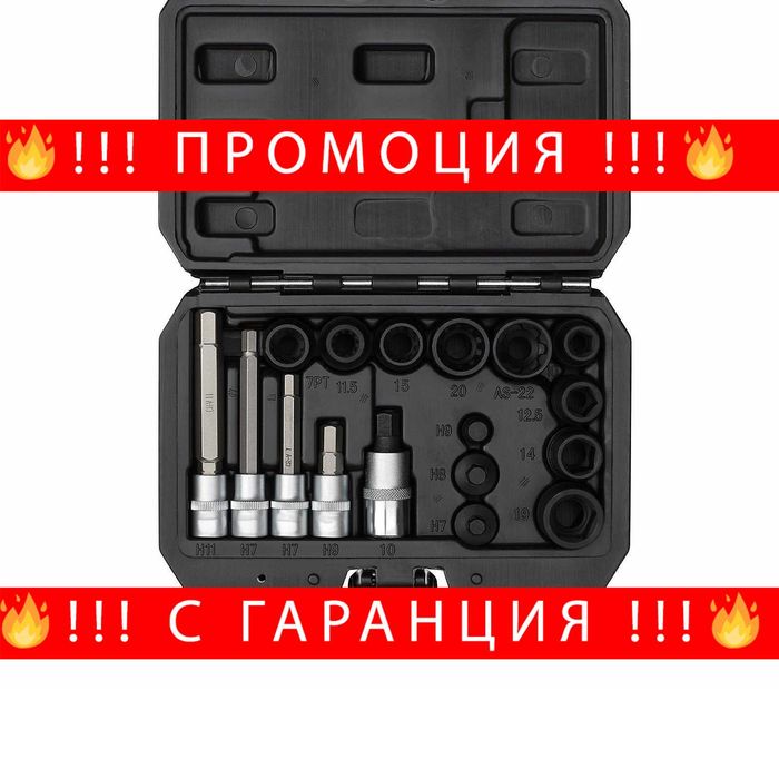НЕМСКИ Комплект Специални Вложки HAWEK За Спирачки 17 Части + ЛЕД ФЕНЕР
