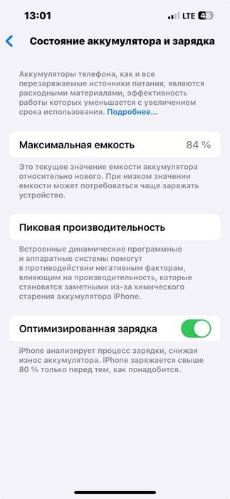 iPhone 13 • 128GB• 84% • цвет синий • первый владелец • [SIM] • в идия