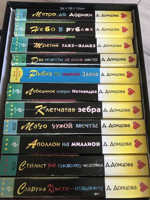Донцова книги детективы