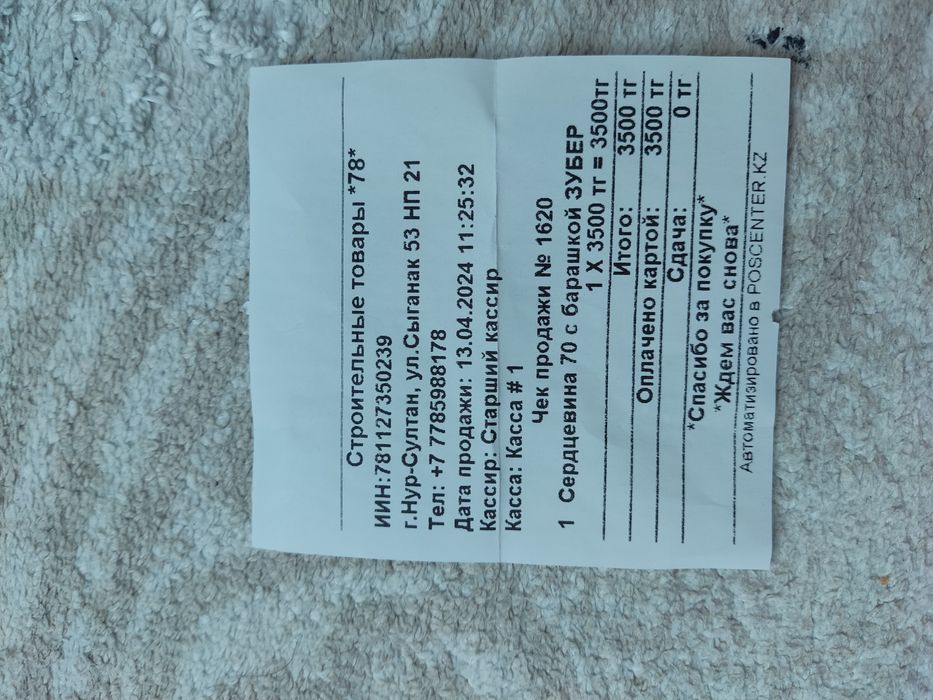 Замок    на дверь