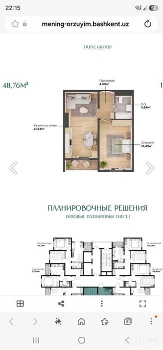 Продаю свою квартиру