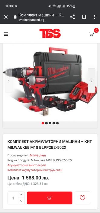 Milwaukee винтоверт М18 Twin pack