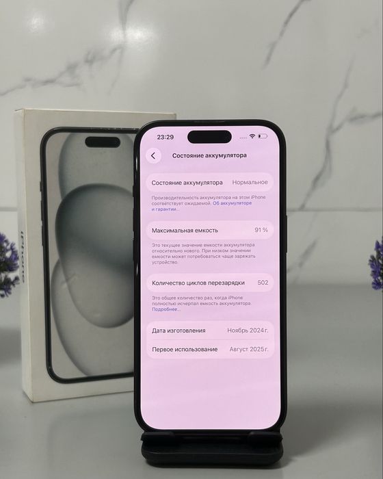 IPhone 15, 256 GB