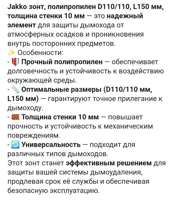 Зонт вентиляционный