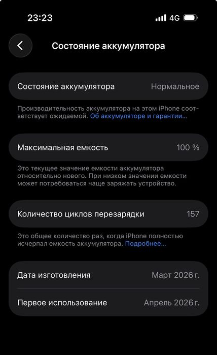 Айфон 17 про 256 гигабайт
