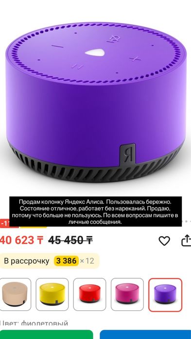 Алиса колонка в отличном состоянии