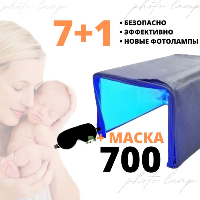 Фотолампа от желтушки кювез кувез