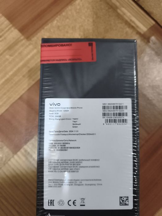 Vivo V40 Lite 8/256 Green