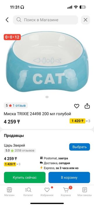 миска лоток для кошки