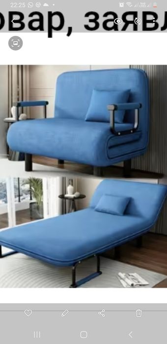 Кресло кровать 3×1