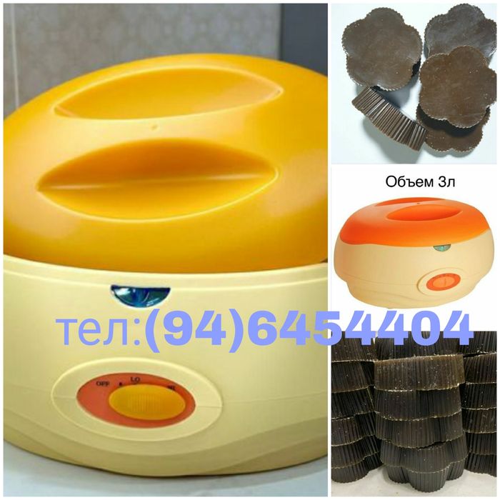 Ванна для парафинотерапии – предназначена для плавления и поддержания