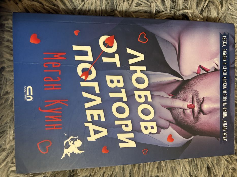 Книги – романи, класика, трилъри.