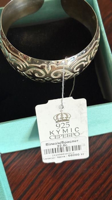Серебряный браслет 925 пробы, Білезік