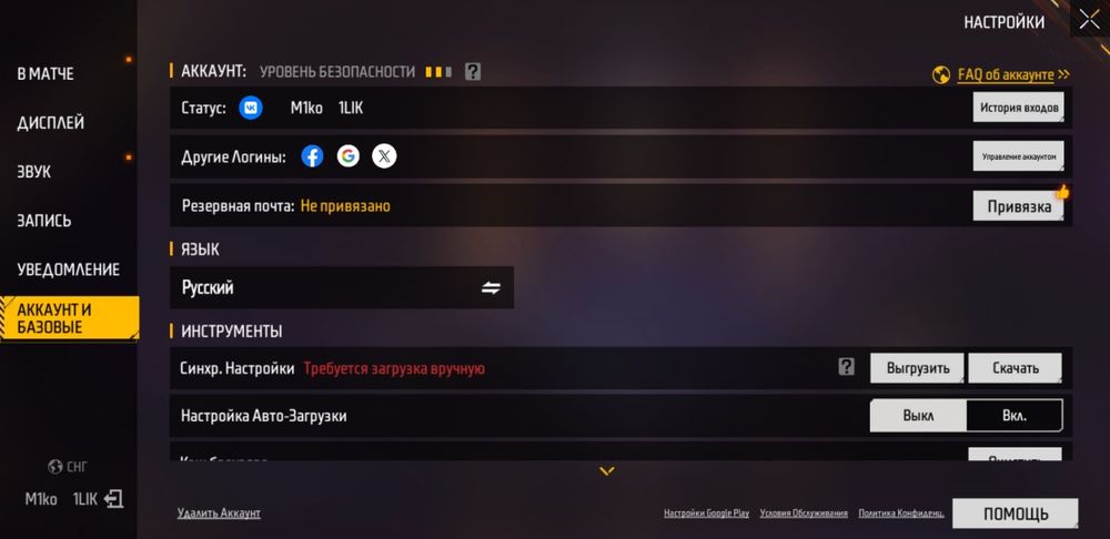 Фф акаунт 2 к прадам