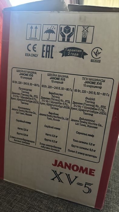 Швейная машина Janome xv 5