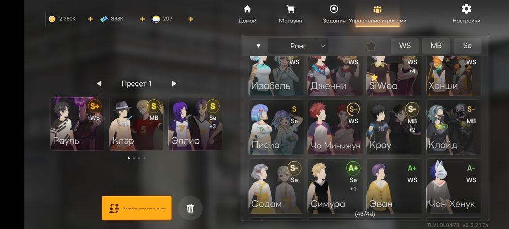 Продам аккаунт the spike volleyball