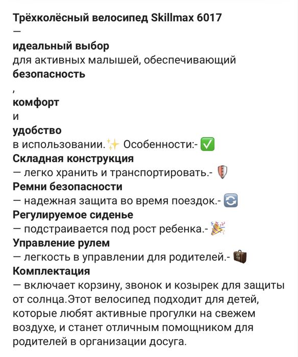 Продам велосипед