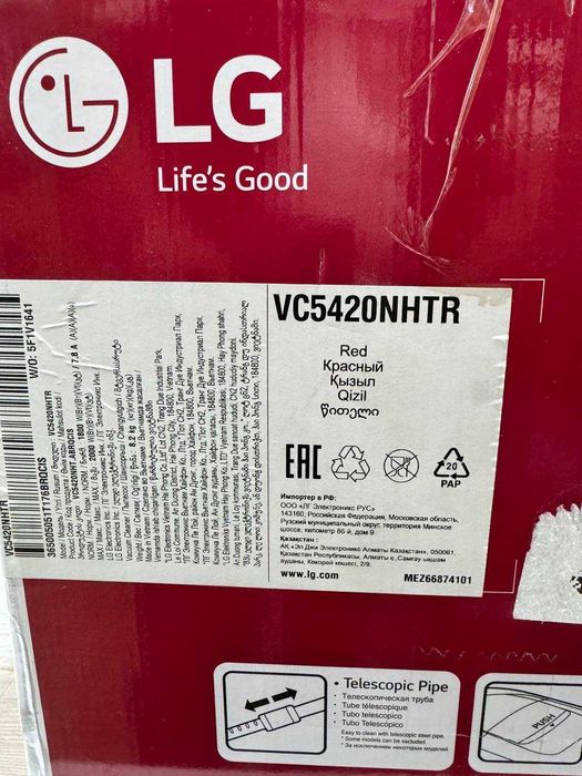 Продаётся пылесос LG VC5420NHTR