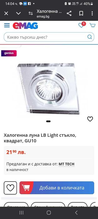 Луна квадрат влагозащитена