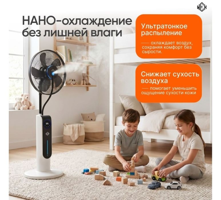 Вентилятор напольный