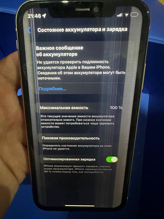 Айфон 11 White 128гб продам