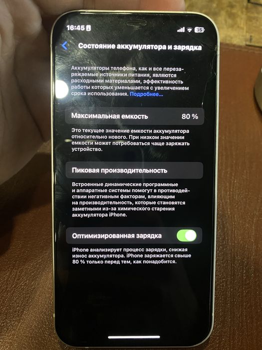 Iphone 12. 128 gb 80 %