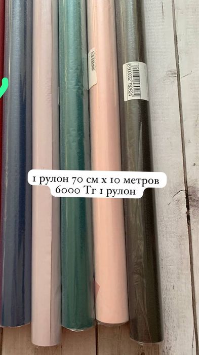 Упаковочная бумага в рулоне