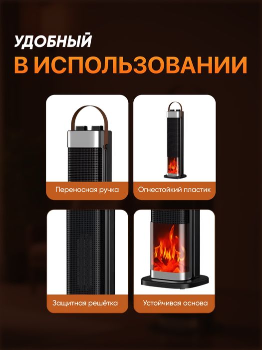 Обогреватель для дома