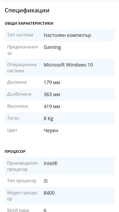 Настолен Компютър Asus с i5 процесор