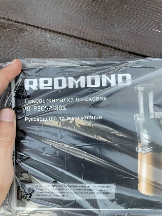 REDMOND соковыжималка шнековая RH-980S