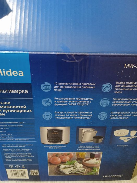 Мультиварка в отличном состоянии