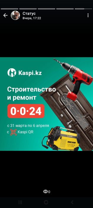 Балка Стропила Обрешетка Маурлат