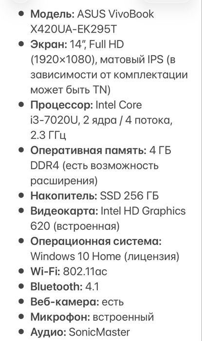 Продам ноутбук ASUS VivoBook