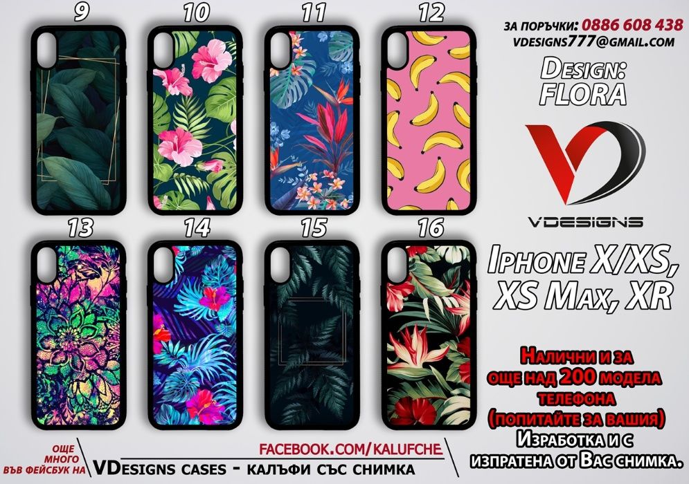 Цветя силиконов калъф за Samsung Iphone Xiaomi и още над 500 модела