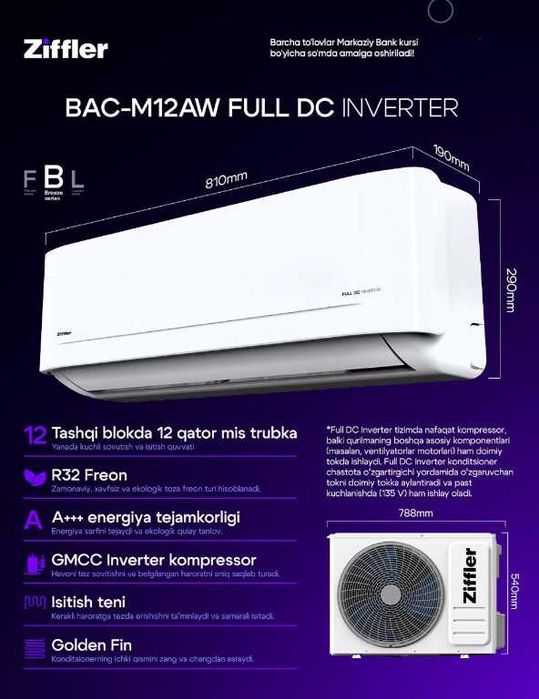 Кондиционер ZIFFLER DC Inverrtor/Все модели/АКЦИЯ/С доставкой