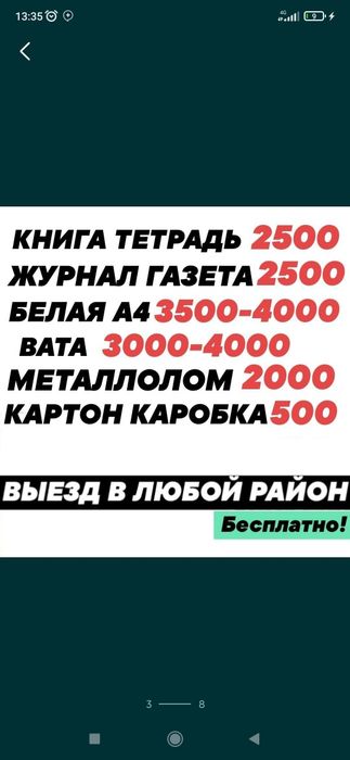 Bakalashka Переработка