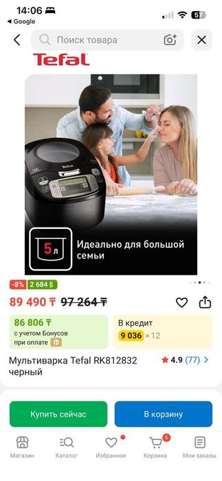 Мультиварка Тефаль новая в коробке