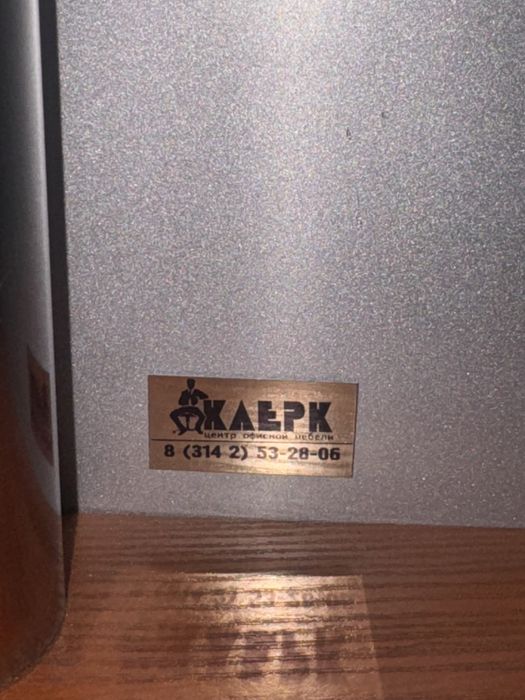 Компьютерный рабочий стол