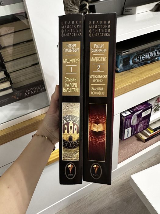 Робърт Силвърбърг - колекция „Маджипур“