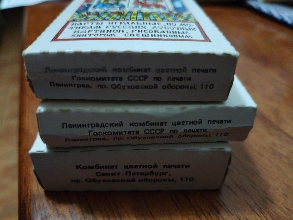 Карты игральные сувенирные